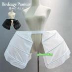 バッスルパニエ ヒップ 大人 パニエ ロリィタ フランス風 ドレスパニエ ワイヤー入り 骨あり コスチューム ロリータ ヨーロッパ