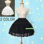 パニエ ロリータ Lolita パニエ 黒 白 cosplay 2段 スカート レース 2本ワイヤーパニエ 日常可 ふんわり 大人 コスチューム 演奏会 文化祭 イベント 舞台