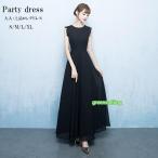 ショッピングクールネック パーティードレス クールネック ロングドレス エンパイアライン フォーマル ワンピース ブライズメイド 結婚式 演奏会 発表会 コンサート 上品 他と被らない