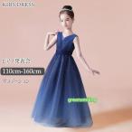 子供ドレス ワンピース ロング ピアノ発表会 子供 ドレス ノースリーブ 女の子 フォーマルドレス パーティードレス キッズ
