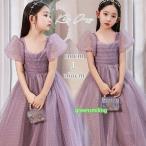 子供ドレス パープル ワンピース パフスリーブ ロングドレス ピアノ 発表会  子供 女の子 フォーマル パーティードレス 結婚式