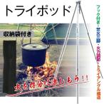 「爆買」トライポッド 三脚 スマホ用 カメラ用 軽量 折りたたみ 高さ調節可能 自撮り用