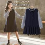 爆買子供服 ワンピース長袖 フォーマル 子供ドレス春秋冬 キッズ 女の子 ワンピース チュニック おしゃれ 子ども服 カジュアル 結婚式 発表会 入学式
