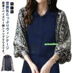 ペイズリー柄ブラウスレディースボリ...