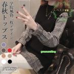 ブラウス ニットベスト レディース 偽二枚 トップス 秋 長袖シャツ グレンチェック ジレベスト ニット フェイクレイヤード チェック柄シャツ 春