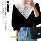 透かし編み襟長袖プルオーバー長袖ブ...