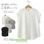 ガーゼ シャツ レディース フレンチスリーブ シャツ  スタンドカラー フレンチ袖 シャツ ブラウス トップス チュニック 無地 綿100% チェック ストライプ 白シャ