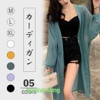 レディース カーディガン リンネル サマーカーディガン UV対策 涼やか 透かし編み ロングカーディガン 夏  ゆったり 長袖 無地 透か感 薄手 日焼け防止 冷房対策