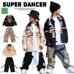 キッズダンス衣装 セットアップ ヒップホップ 衣装 K-POP 韓国 子供ダンス服 ダンスウェア シャツ パンツ 黒 ベージュ
