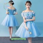 ミニドレス ウエディングミニドレス 結婚式 演奏会 青 発表会 パーティードレス 二次会 ウエディングドレス 半袖 花嫁 ミニ丈 コンサート オフショルダー