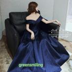 カラードレス ウェディングドレス ネイビー オフショルダー ブルー ウエディングドレス パーティードレス ロングドレス 発表会 演奏会 結婚式 二次会 編み上げ