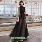 ショッピングコンクール カラードレス 編み上げ パーティードレス フォーマルドレス ロングドレス 長袖 ブラック ハイネック 結婚式 二次会 発表会 コンサート コンクール ファッション