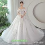 ウェディングドレス ロングドレス プリンセスドレス プリンセスラインドレス オフショルダー 二次会 結婚式 前撮り 花嫁 ウエディングドレス ブライダル