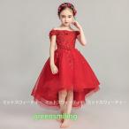 子供 ドレス ピアノ発表会 レッド 子供ドレス フィッシュテールワンピース 衣装 結婚式 コンクール 発表会 パーティードレス フォーマルドレス キッズドレス
