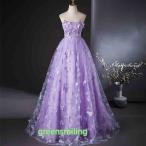 カラードレス パープル 蝶 紫 ベアトップ チューブトップ ウェディングドレス 二次会 演奏会 発表会 ロングドレス 結婚式 ステージドレス ウエディングドレス