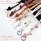 ���� �V�����_�[�X�g���b�v PU �V�����_�[�x���g �P�i �o�b�O �t���ւ� ���߉\ �� �V�����_�[�R 4��ދ��� �X�}�z�V�����_�[�X�g���b�v ������� �ւ��x���g