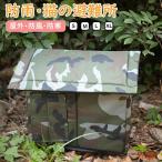 ペットハウス 外猫ハウス 屋外 防水 野良猫 避難所 猫ハウス 猫小屋 屋外 犬小屋 ペットハウス キャットハウス ペット ドームハウス 犬ベッド ペット用品