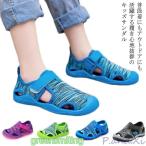 キッズ サンダル 女の子 男の子 子供用 ジュニア メッシュ マジックテープ 子供靴 赤ちゃん 脱ぎ履き簡単 ビーチサンダル 歩きやすい