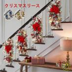 クリスマスリース クリスマス飾り 花 ギフト 花輪 リース 店舗 壁掛け 玄関 庭園装飾 ドア ガーランド 部屋飾り オーナメント 正月飾り 新年飾り 華やか 可愛い