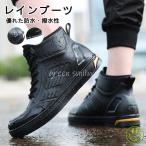 レインブーツ メンズ ショート レインシューズ ワークマンスノーブーツ ビジネス 長靴 雨靴 ローカット 軽量 防水 防滑 梅雨対策 農作業 仕事 滑り止め