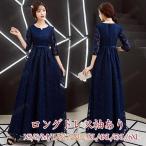 ロングドレス 演奏会 パーティードレス ネイビー 青 袖あり レディース 結婚式  ドレス お呼ばれ 二次会 ピアノ 発表会
