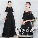 ロングドレス 演奏会 着痩せ パーティードレス ブラック 黒 レディース ロング丈 結婚式  お呼ばれ 袖あり 大人 ピアノ 発表会 大きいサイズ XS 6XL
