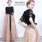 ショッピングパーティードレス パーティードレス レディース ロング丈 ドレス 結婚式 ワンピース  ドレス お呼ばれ 二次会 ピアノ 発表会 演奏会 ドレス