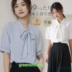 ブラウス 半袖 レディース シャツ トップス リボン おしゃれ カットソー 重ね着 流行り Tシャツ 柔らかい チュニック ゆったり