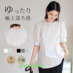 ブラウス 半袖 レディース シャツ トップス 切替 ぽわん袖 カットソー 重ね着 流行り 夏 Tシャツ 柔らかい チュニック ゆったり