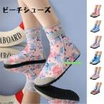 ショッピングマリンシューズ キッズ マリンシューズ アクアシューズ キッズ 水陸両用 ハイカット ビーチシューズ 子供 ソックス 女の子 男の子 可愛い ダイビング シュノーケリング スイミング ウェ