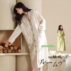 ルームウェア レディース 冬用 ロングガウン 前開き 長袖 ナイトガウン もこもこ 着る毛布 部屋着 パジャマ あったか  グリーン オフホワイト M L 2L 3L 4L