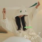 ルームウェア レディース 冬用 着る毛布 前開き ロング丈 長袖 パジャマ もこもこ ナイトガウン 部屋着 暖かい S M L