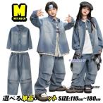 デニム キッズダンス衣装 セットアップ ヒップホップ デニムジャケット デニムパンツ カーゴパンツ ダボパン オーバーサイズ ゆったり ストライプシャツ 袖なし
