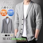 カーディガンメンズニットショールカ...