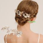 ヘッドドレス ヘアコーム 花 バックカチューシャ 大人 二次会 発表会 結婚式 花嫁 前撮り 和装 着物 浴衣 ウェディング ブライダル ヘッドピース ゴールド