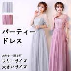 ショッピングピアノ発表会 ブライズメイド ロングドレス ゴムタイプ 大人 ピアノ 発表会 袖ありロングドレス 母親 結婚式 パーティー 同窓会 イブニングドレス