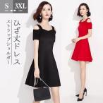 ショートドレスカクテルドレスストラ...