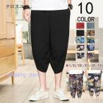 サルエルパンツ メンズ ハロンパン�