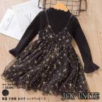 ショッピング韓国子供服 韓国 子供服 女の子 ニットワンピース 秋冬 長袖 おしゃれ 子どもドレス 全一色 星柄 ワンピース 発表会 七五三 100-140