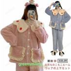 ルームウェア もこもこ パジャマ 上下セット 秋 冬 花柄 寝巻き 部屋着 暖かい 着ぐるみ かわいい ホームウェア 前開き 襟 レトロ フ