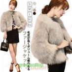 ジャケット レディース ファージャケット 毛皮コート 40代 ファーコート フェイクファー 防寒 ボリューム ノーカラー 大人可愛い ボリューム 秋