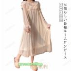 寝巻き レディース ルームワンピース チュール ネグリジェ パジャマ ナイトウェア ロング 部屋着 ナイトドレス 長袖 レース スリップウェア お姫