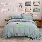  futon комплект крышек одноцветный оборка симпатичный . серия японский стиль постельные принадлежности покрытие 3 пункт 4 позиций комплект одиночная кровать покрытие подзор стиль ... 4 сезон обращение мягкий 