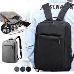 ビジネスリュック リュックサック リュック 薄型 メンズ レディース 小さめ 大容量 通学 ビジネス 防水 軽量 パソコン 旅行 学生 大人 シンプル