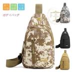 ボディバッグメンズ迷彩ボディバッグ...