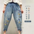 ショッピングサルエル デニムパンツ レディース 大きいサイズ サルエル ワイドパンツ サルエルパンツ ジーンズ デニム パンツ アンクル丈 カジュアル パンツ ボトムス ゆったり 刺繍