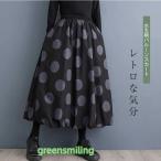ショッピング水玉 スカート ロング レディース 秋冬 大きいサイズ ドット 水玉 フレアスカート フレア バルーンスカート ロングスカート きれいめ 大人可愛い