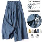 ガウチョパンツ レディース ワイドパンツ リネン 綿麻 ロングパンツ スウェットパンツ ウエストゴム 春夏 大きいサイズ リラックス 美脚
