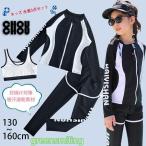 水着 ビキニ ラッシュガード 子供 女子 体型カバー セパレート 水着セット スクール ジュニア 学生 中学 女児 キッズ 日焼け防止