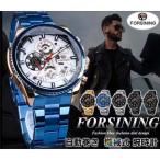 腕時計 メンズ 自動巻き 機械式 ムーブメント forsining スケルトン パワーリザーブ 腕時計 プレゼント 高級 撥水 ブランド 日常生活防水 おしゃれ 就職